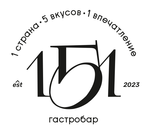 Гастробар 151